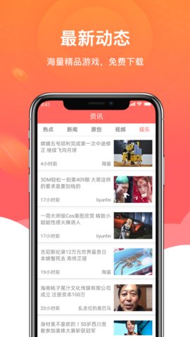 闲闲试玩app免费版