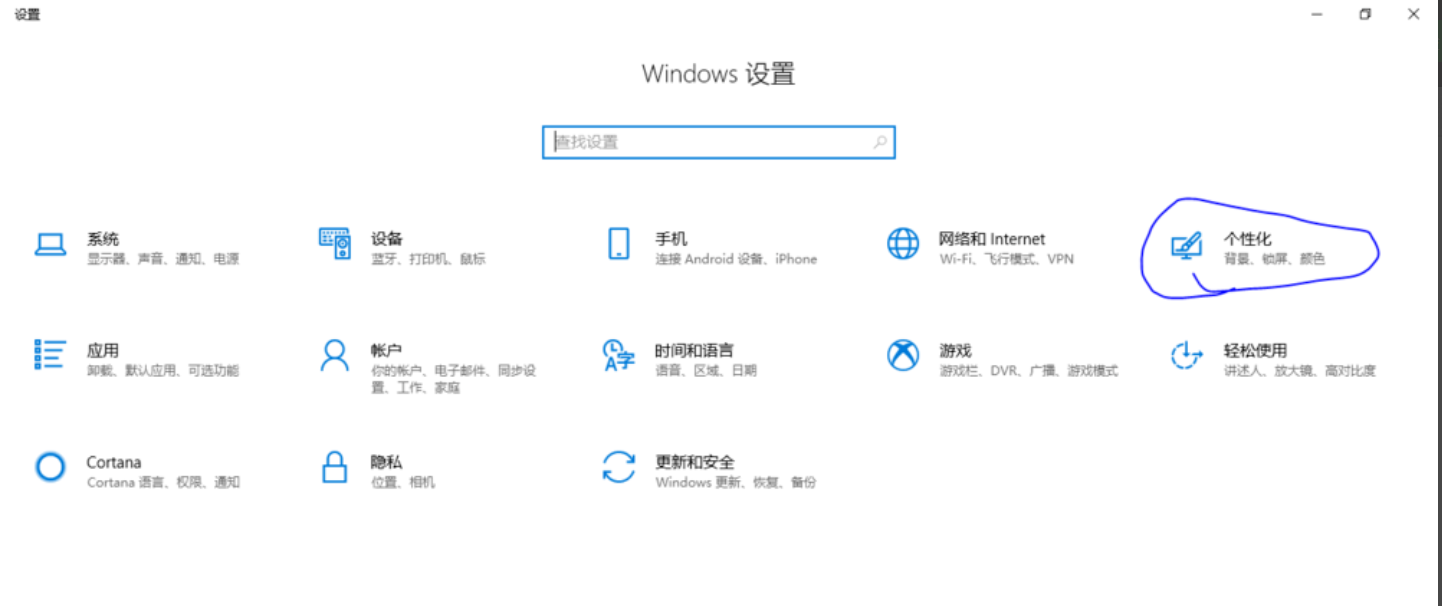 win10桌面