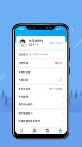 无边界APP客户端免费版