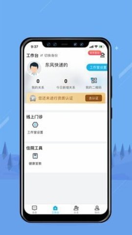 无边界APP客户端免费版