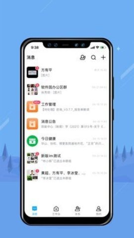 无边界APP客户端免费版