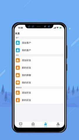 无边界APP客户端免费版