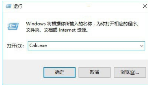 win10打开计算器