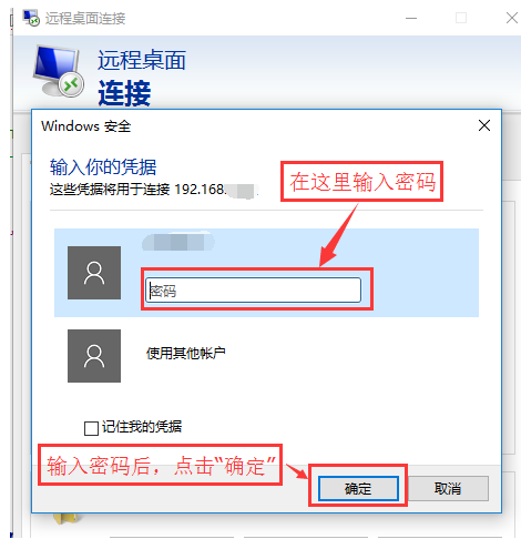 win10远程桌面