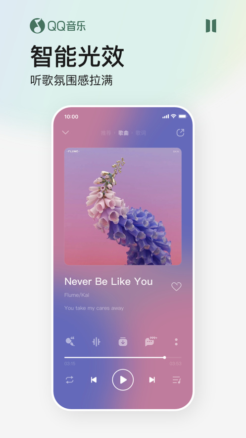 qq音乐最新版最新版本