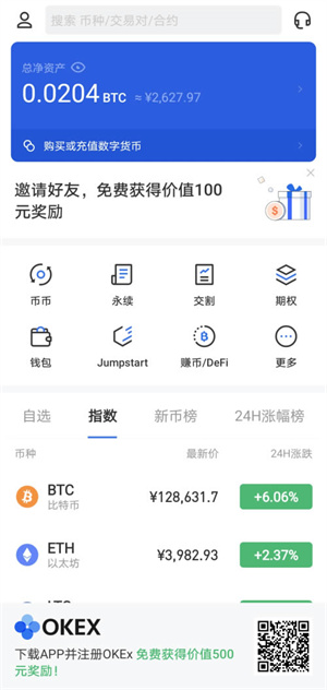 欧意官网下载app最新版