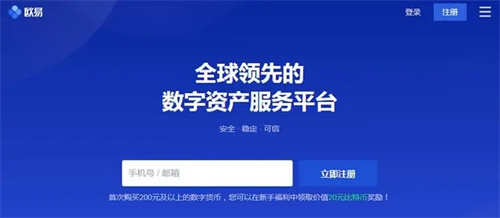 Ouyi欧意交易平台app官方下载