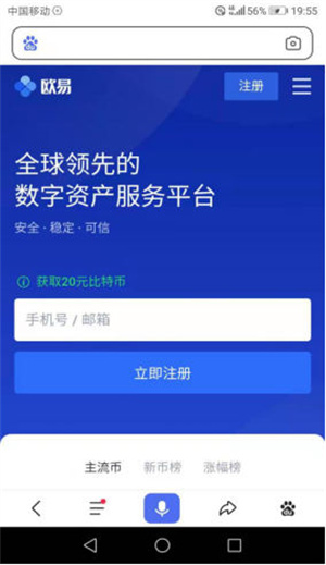 Ouyi欧意交易平台app官方下载