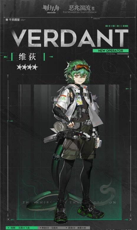 《明日方舟》维荻值不值得培养_《明日方舟》维荻怎么样