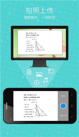 希沃授课助手app最新版下载