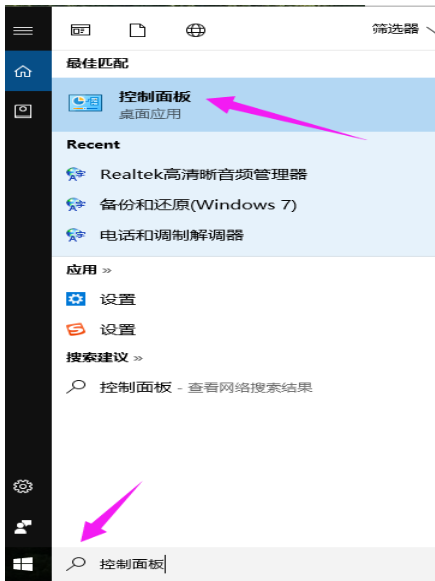 win10输入法设置