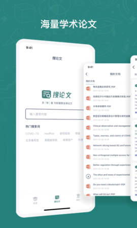 腾讯长鹅教育加速APP