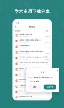 腾讯长鹅教育加速APP