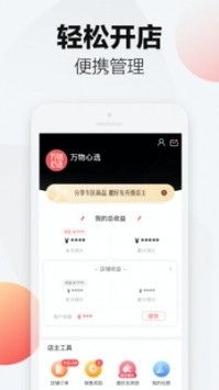 万物心选appapp安卓下载