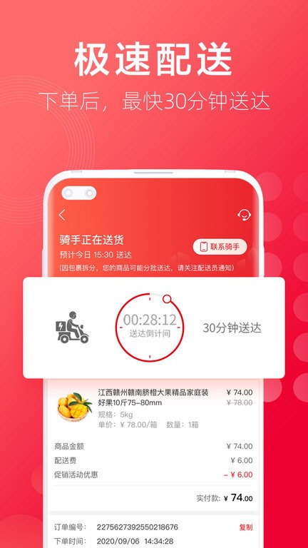 大润发优鲜app2023安卓下载