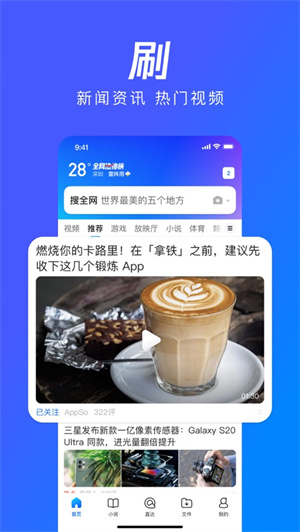 QQ浏览器app最新版安卓下载2023