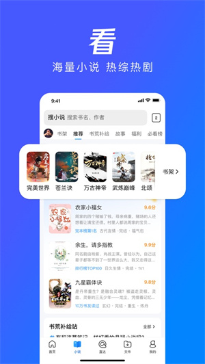 QQ浏览器app最新版安卓下载2023