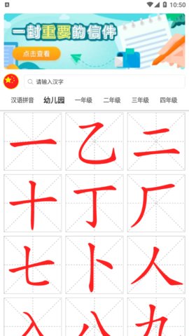 点思汉语app官方手机客户端