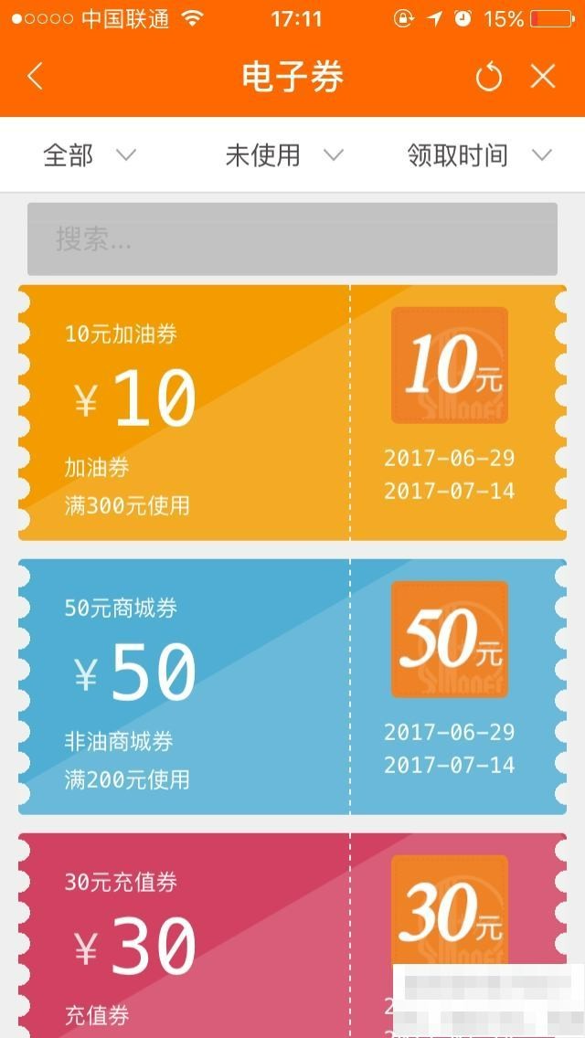 贵州石油app下载2023版