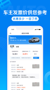 汽车报价app安卓下载2023版