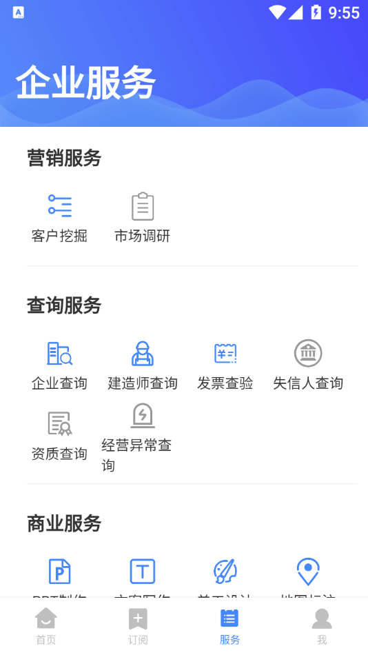 栈鱼招标信息app-插图1