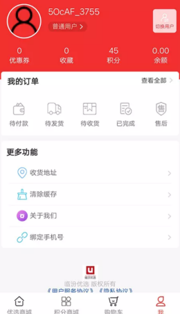 临汾优选app-插图1