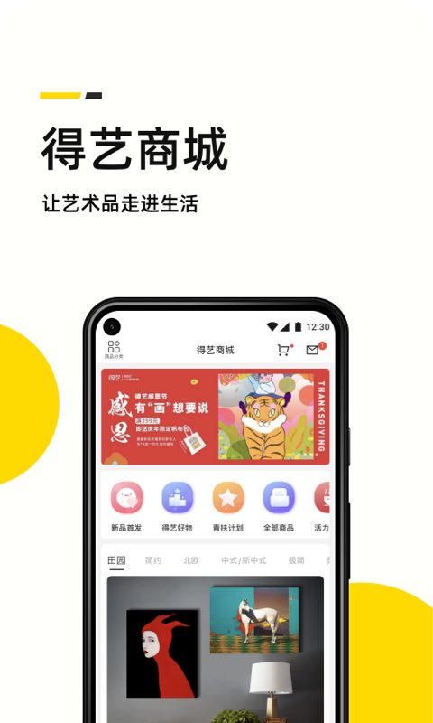 雅昌艺术头条app2023最新版本安卓版