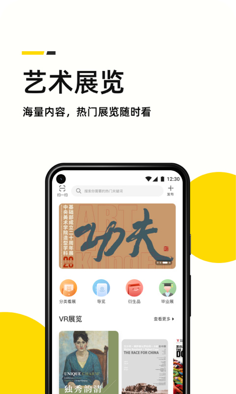 雅昌艺术头条app