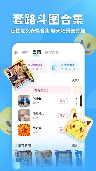 章鱼输入法app2023版最新下载