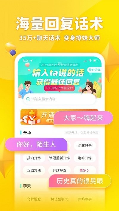 章鱼输入法app2023版最新下载