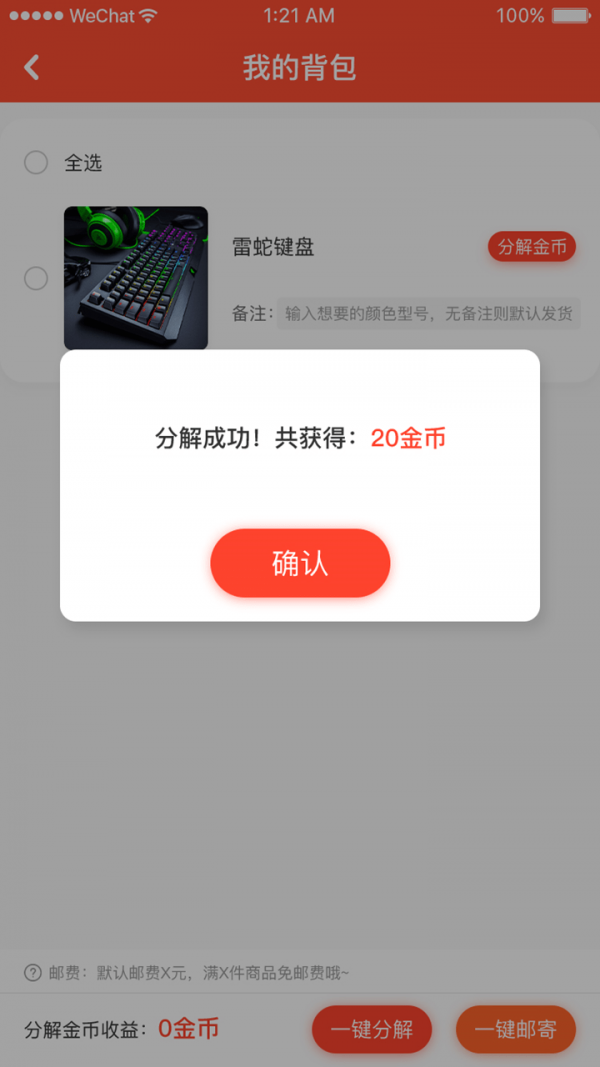 乐多盲盒app-插图2