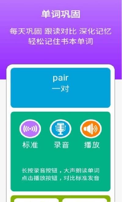 新标准英语八年级上册app-插图2