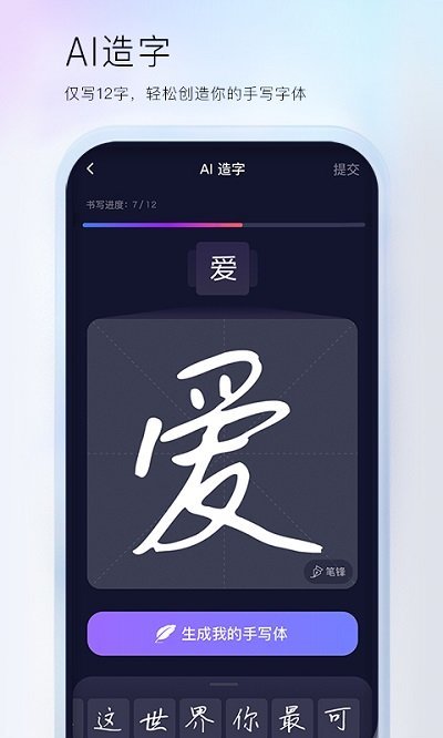 百度输入法app