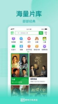 爱奇艺极速版app2023最新安卓版