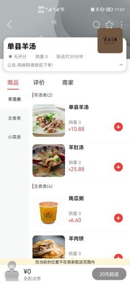 品道外卖app-插图1