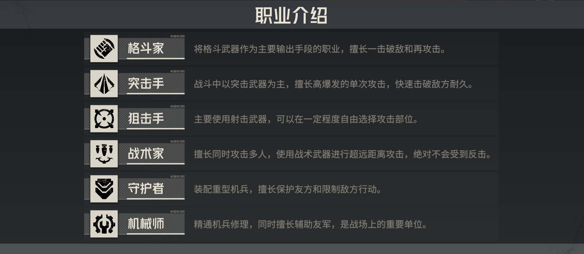 钢岚 机师玩法介绍_钢岚 机师玩法详解