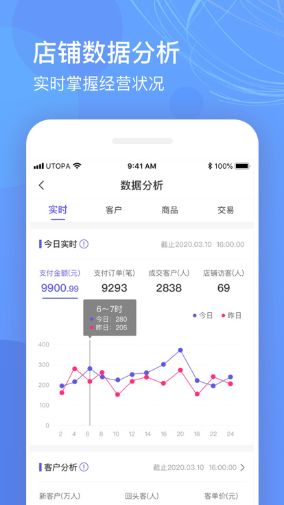 优托邦商家版app安卓版app