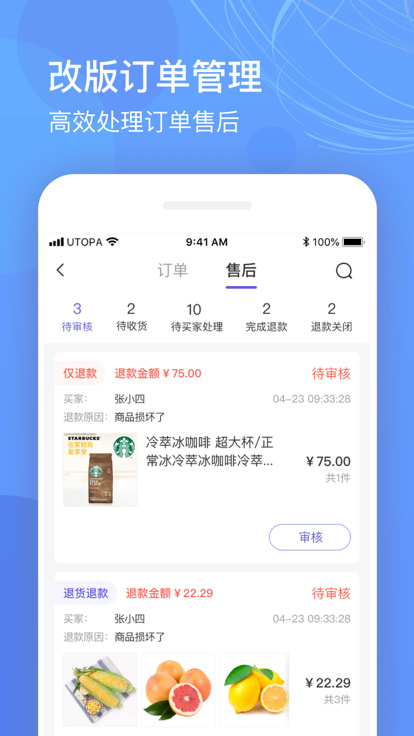 优托邦商家版app安卓版app