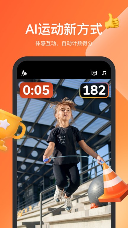 天天跳绳appapp安卓下载