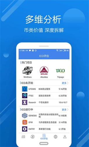 火网交易所app2023版