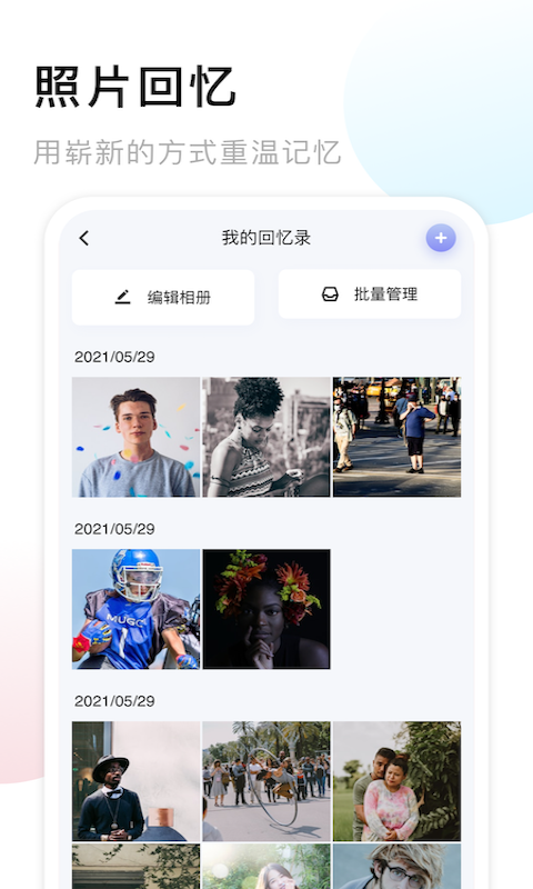 我的相册大师app-插图2