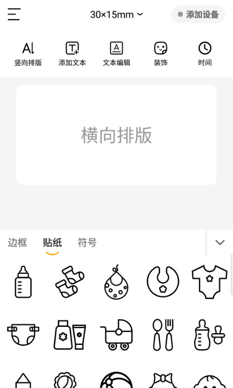 芯意贴appapp最新版