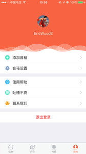 小雅ai音箱app2023最新下载