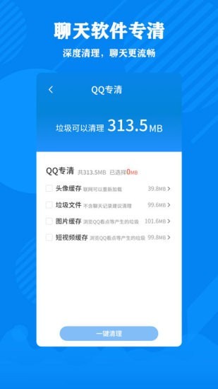 清理大师下载安装安卓版本