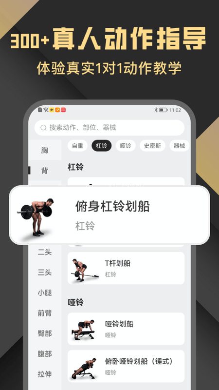 健身时光app最新2023下载