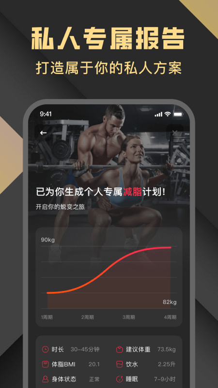 健身时光app最新2023下载