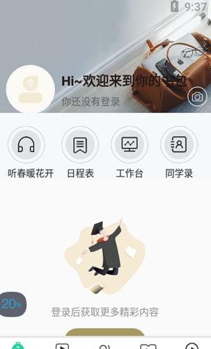 知室书院app-插图1