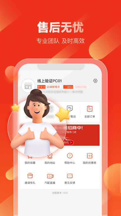 京东汽配app2023最新版下载