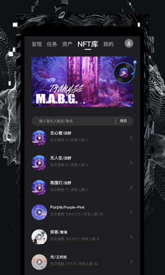 捧音app