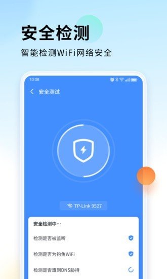 WiFi直连宝app下载最新版